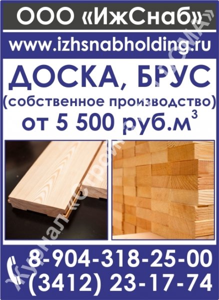 Доска обрезная, брус, оцилиндрованное бревно, дрова