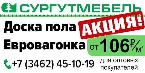 Вагонка