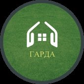 ГАРДА